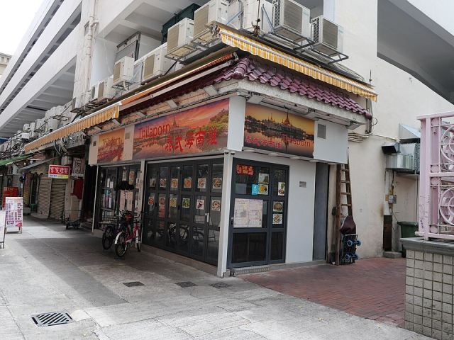Representative photo: Thai Restaurant on yuen long. Not this venue.
