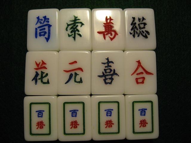 Representative photo: Mahjong tiles. Not this event.